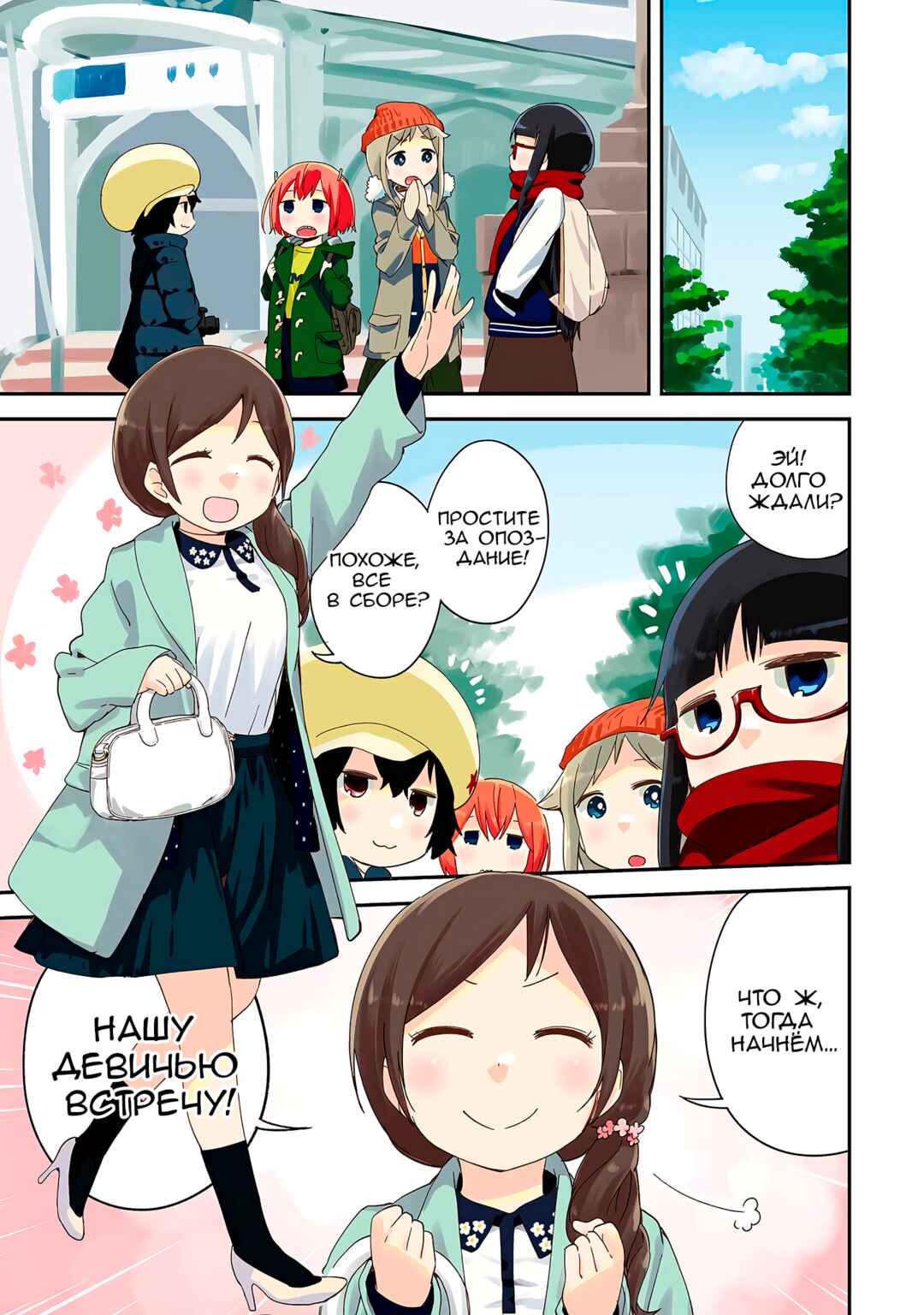 Chapter 35 - Page 3