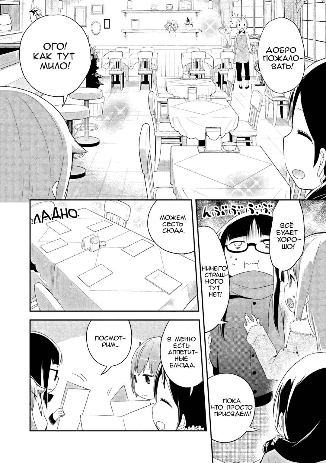Chapter 35 - Page 7