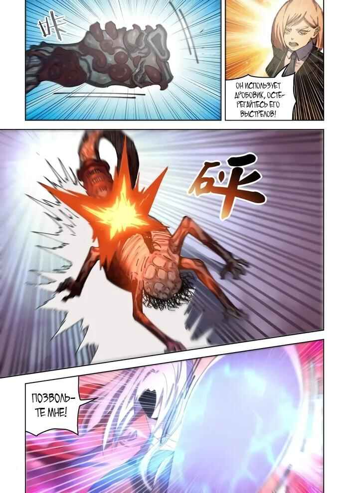 Chapter 558 - Page 2