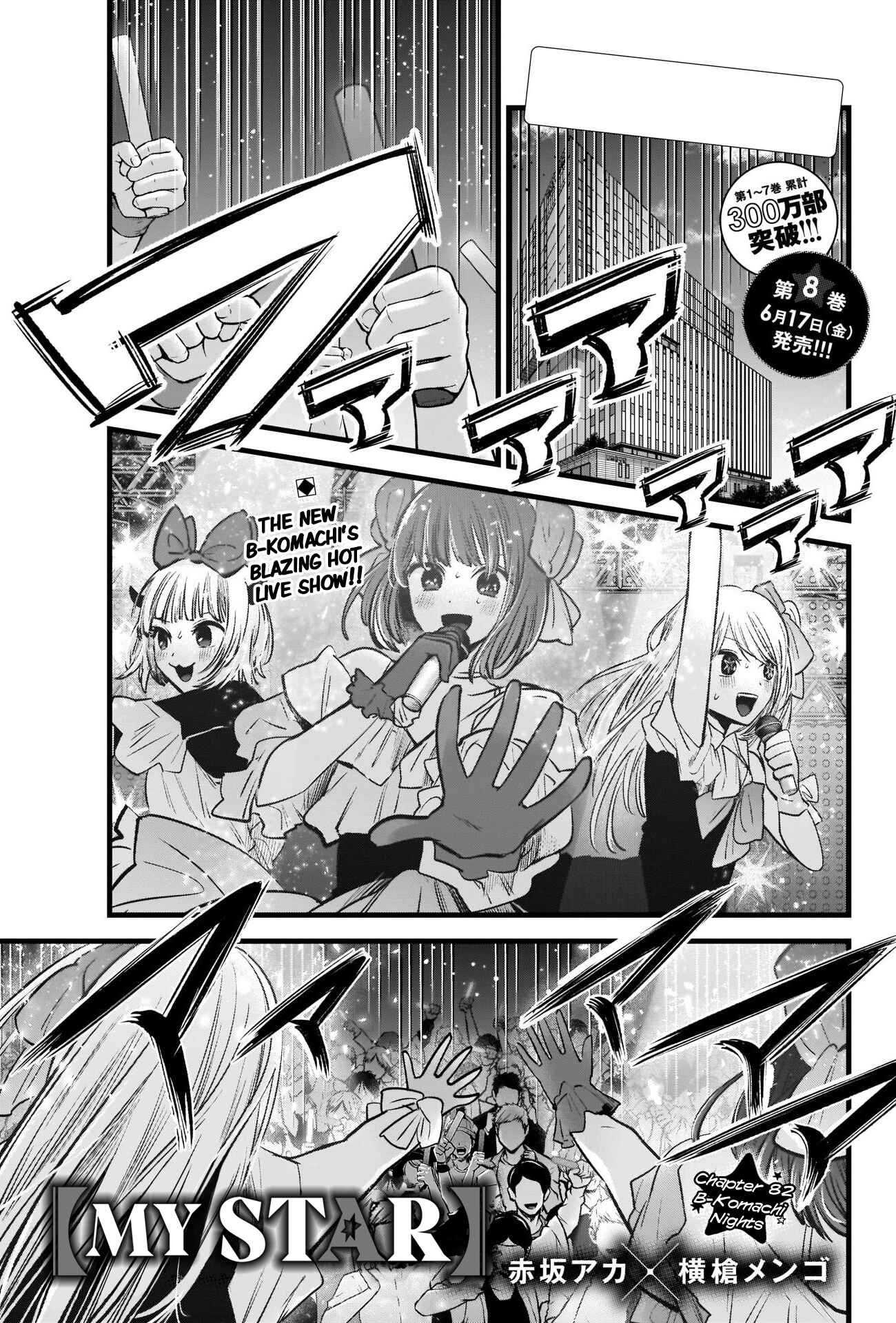 Chapter 82 - Page 2