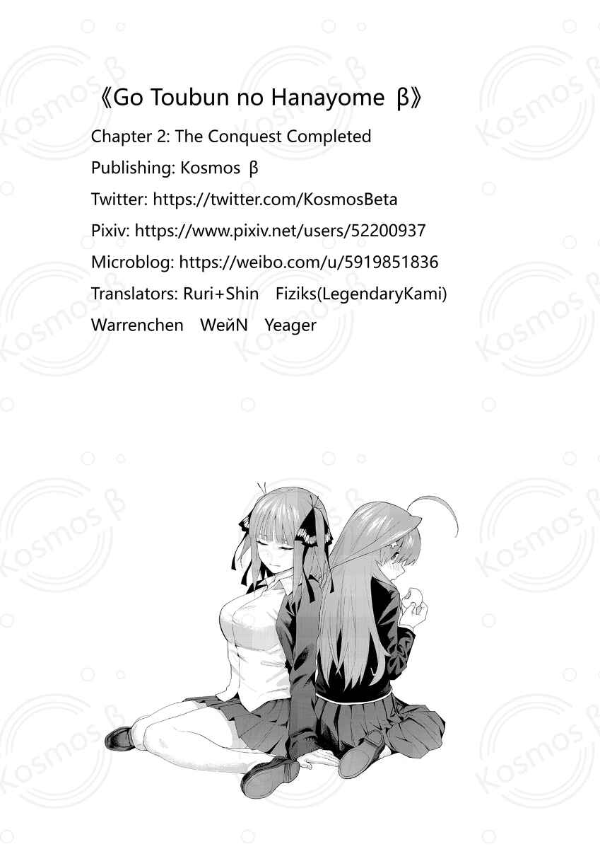 Chapter 2 - Page 31