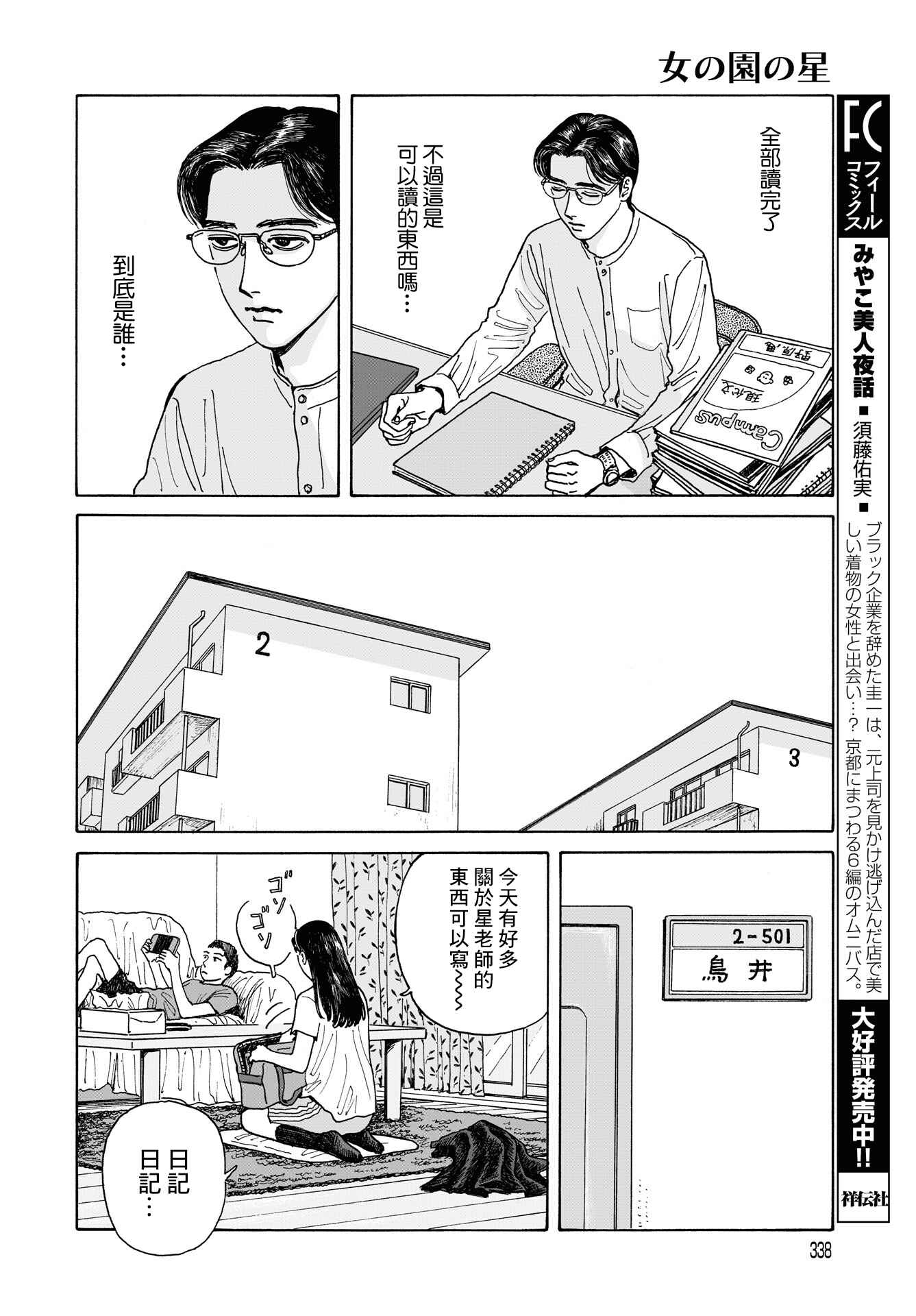 Chapter 5 - Page 10