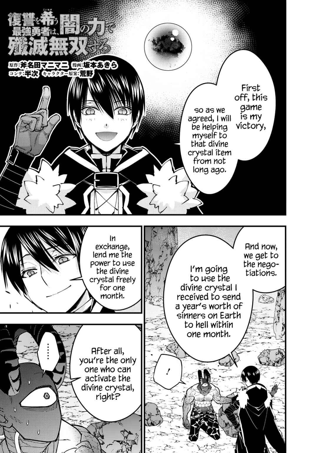Chapter 78 - Page 1
