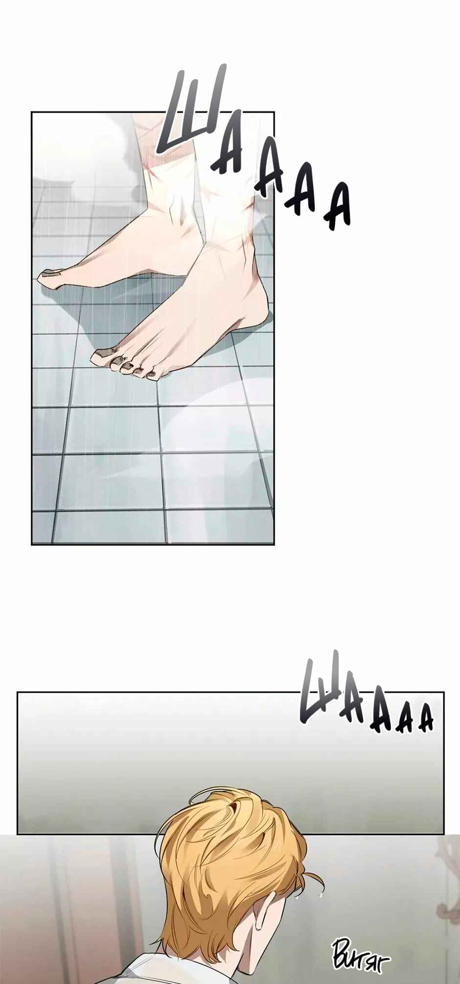 Chapter 31 - Page 1