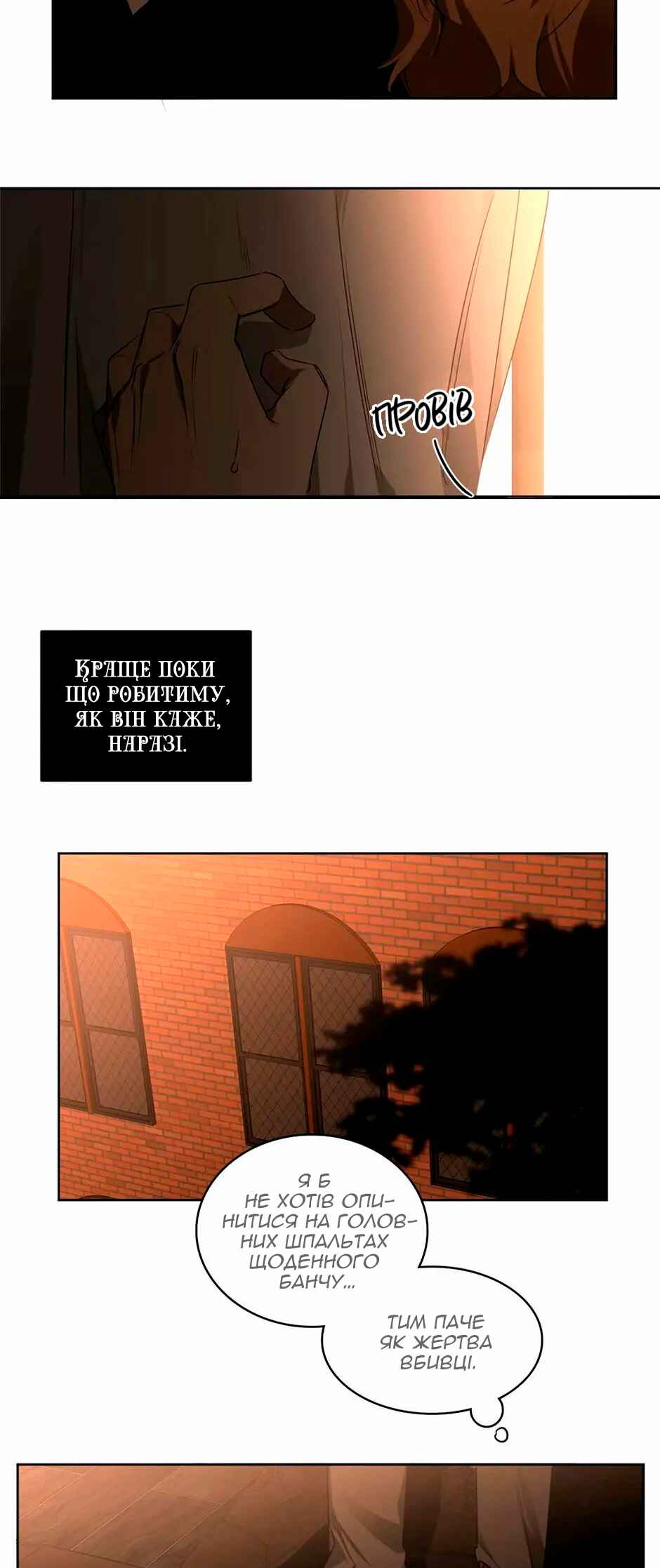 Chapter 31 - Page 12