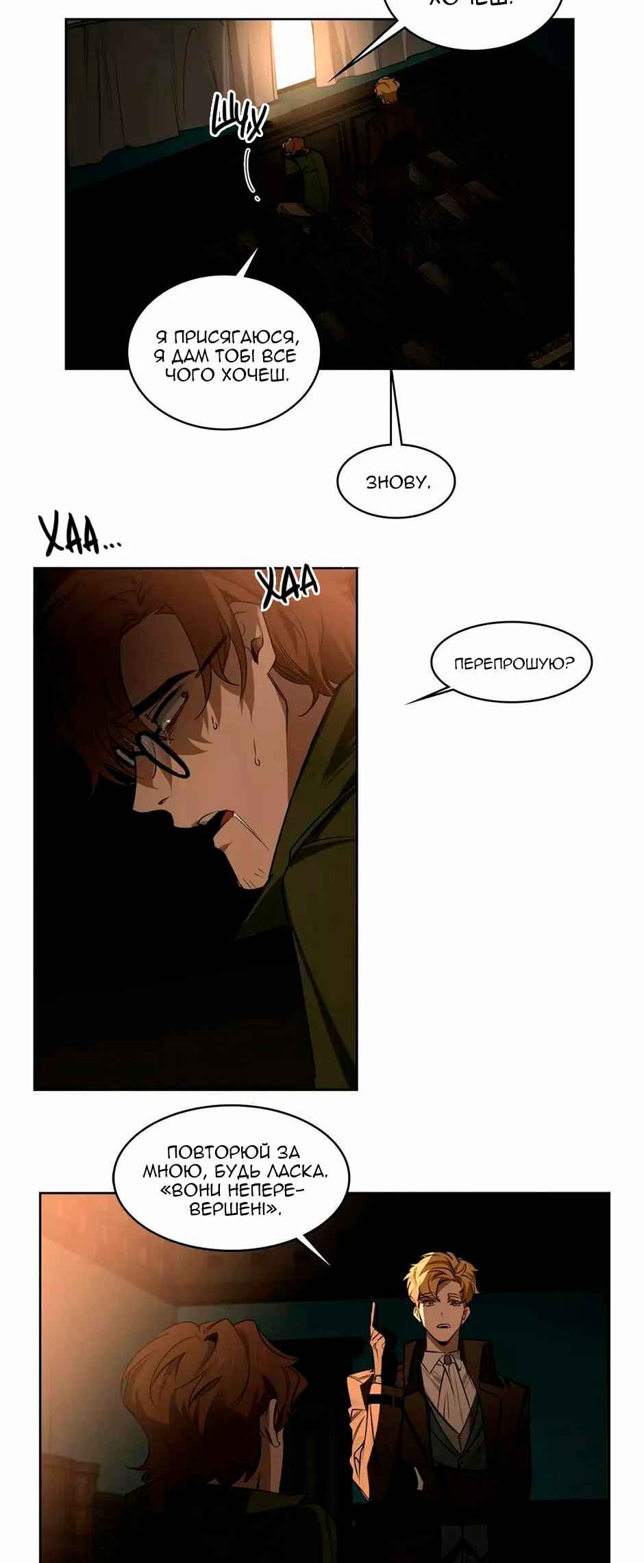 Chapter 31 - Page 16