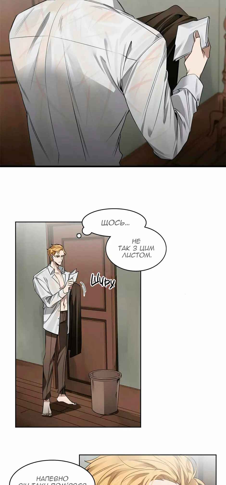 Chapter 31 - Page 2