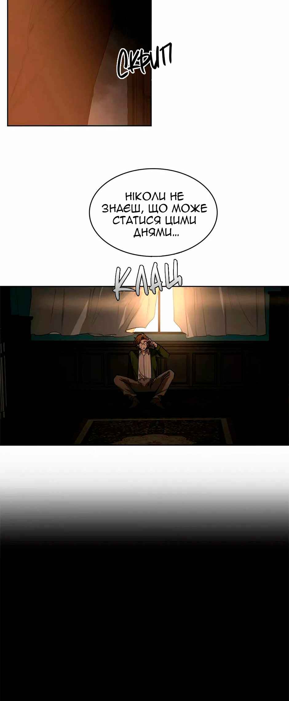 Chapter 31 - Page 20