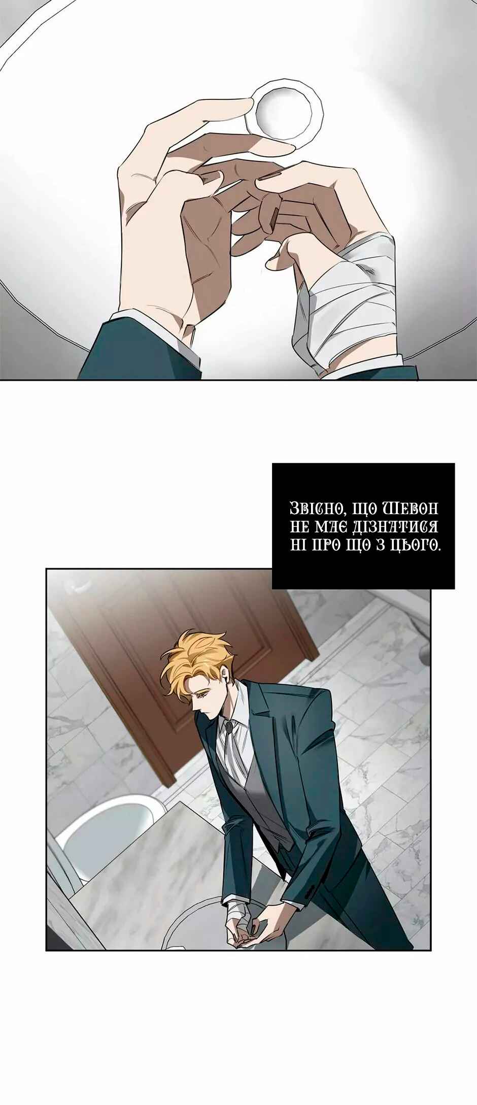 Chapter 31 - Page 25