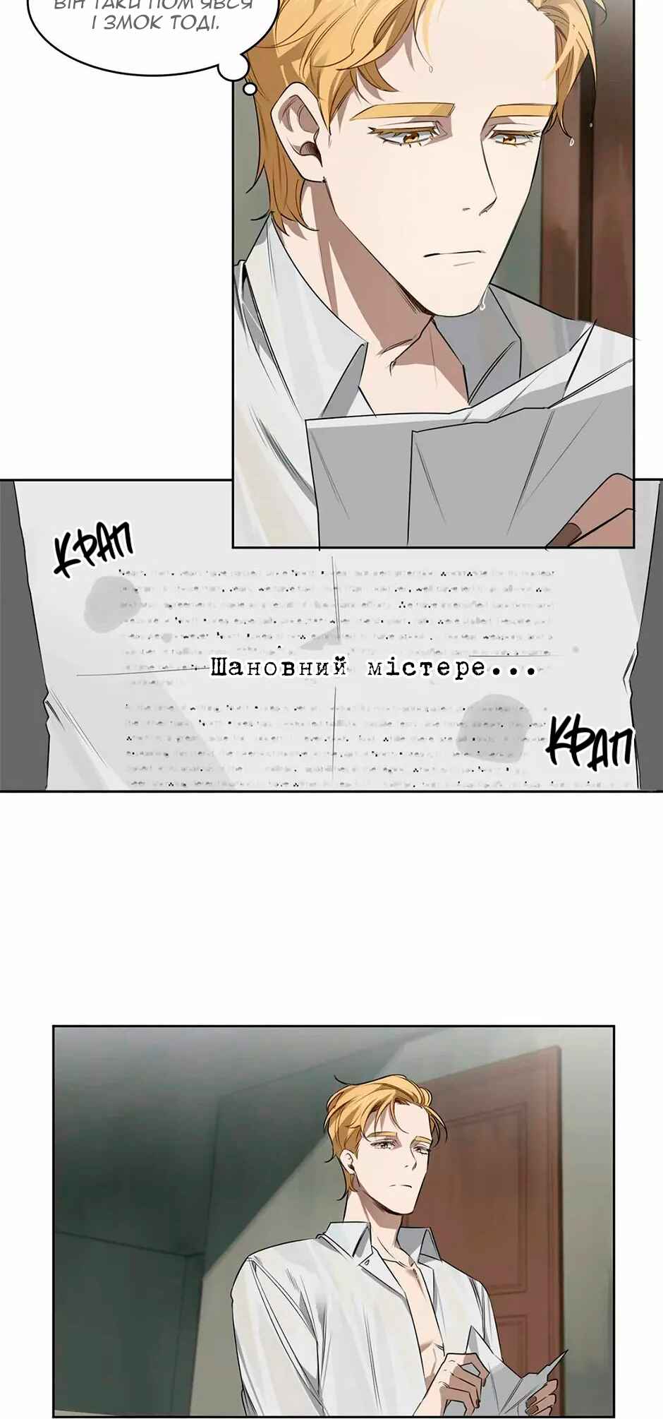 Chapter 31 - Page 3