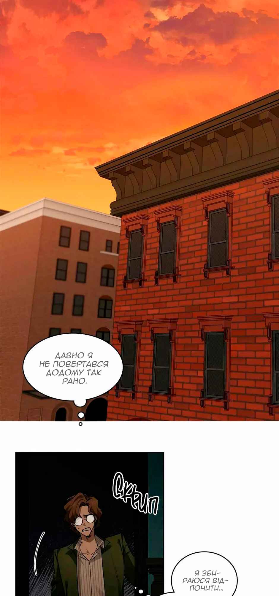Chapter 31 - Page 5