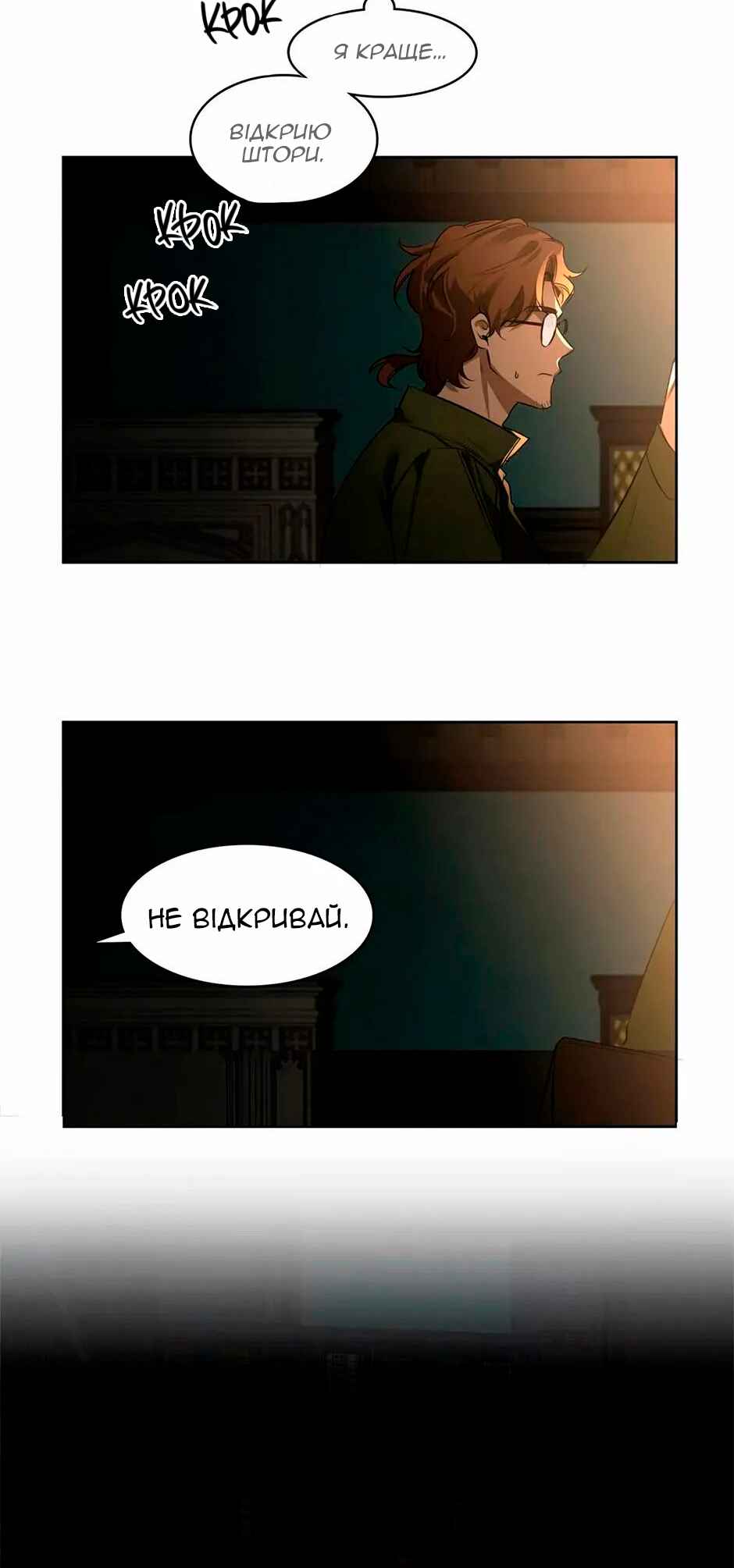 Chapter 31 - Page 7