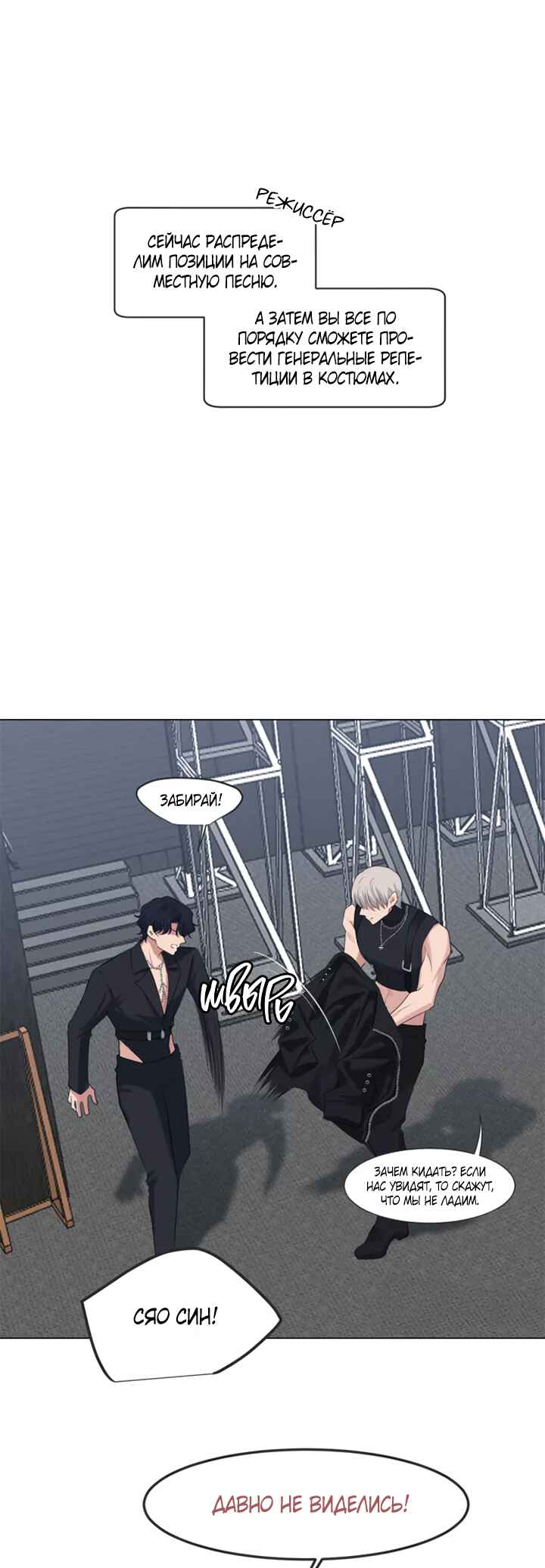 Chapter 2 - Page 14