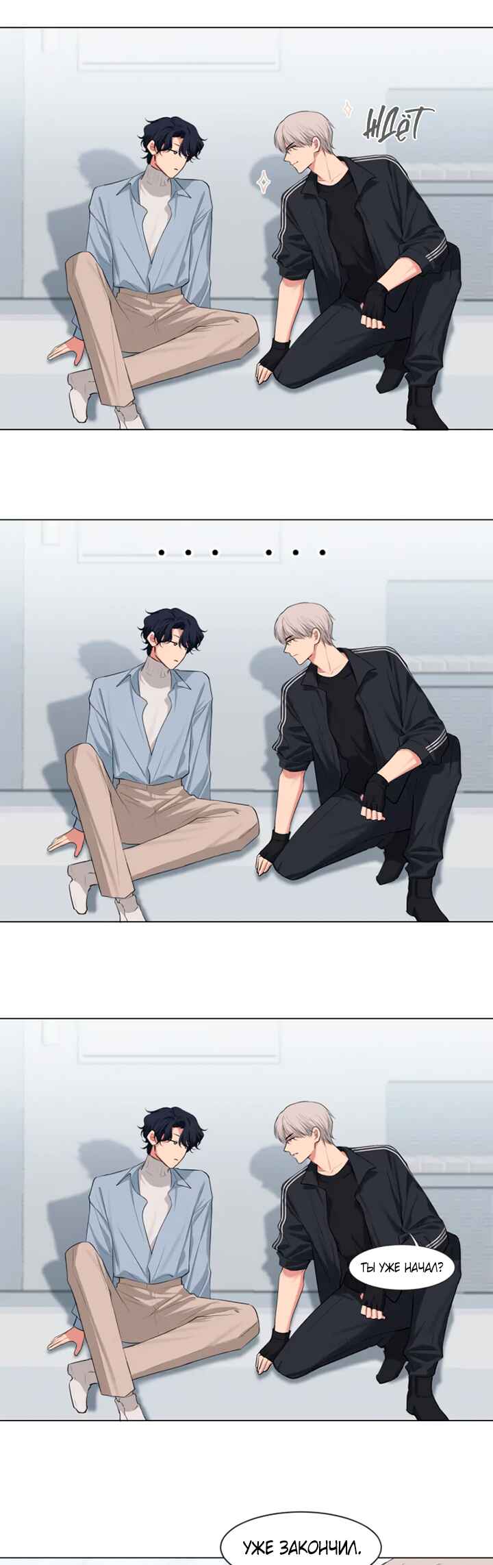 Chapter 2 - Page 3