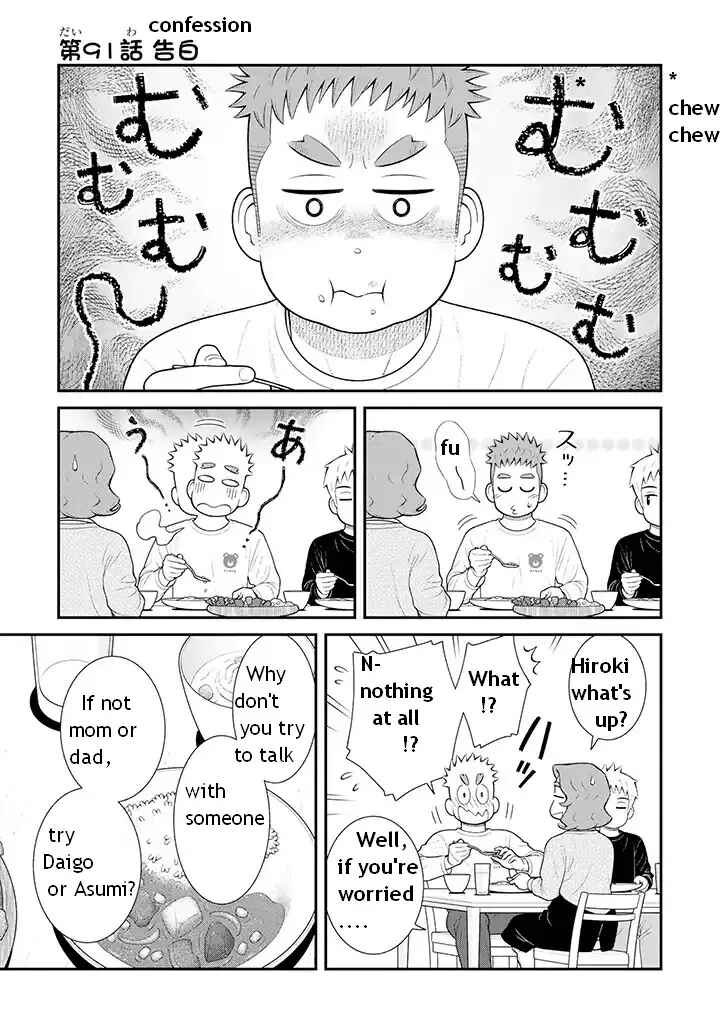 Chapter 91 - Page 1