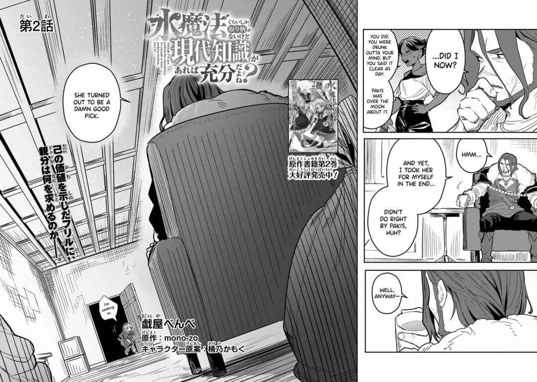 Chapter 2 - Page 2