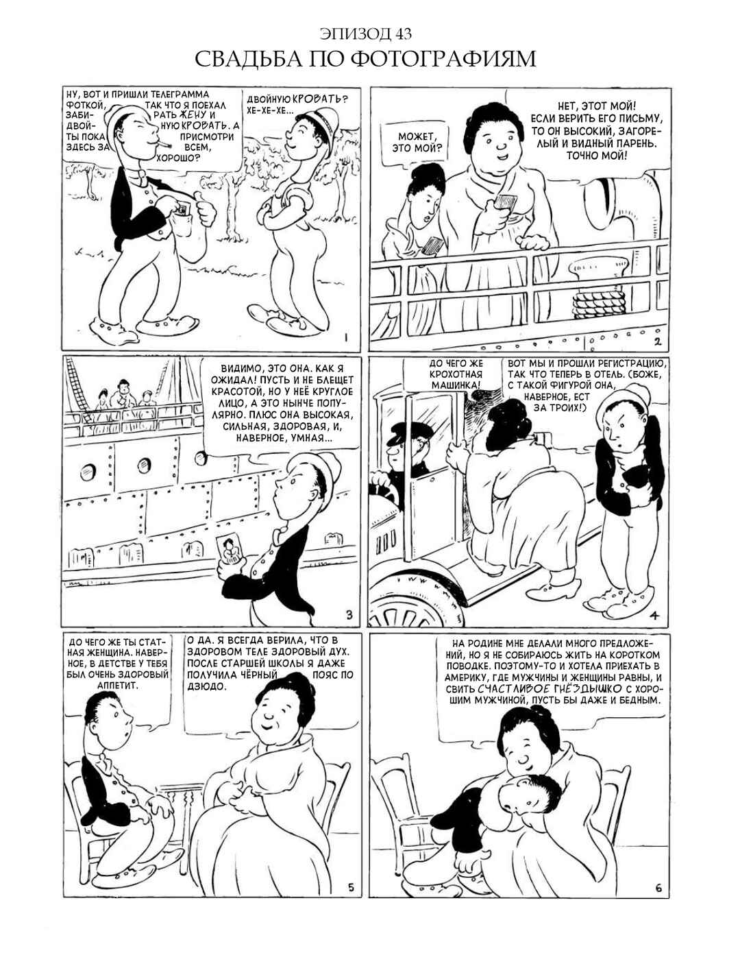 Chapter 43 - Page 1