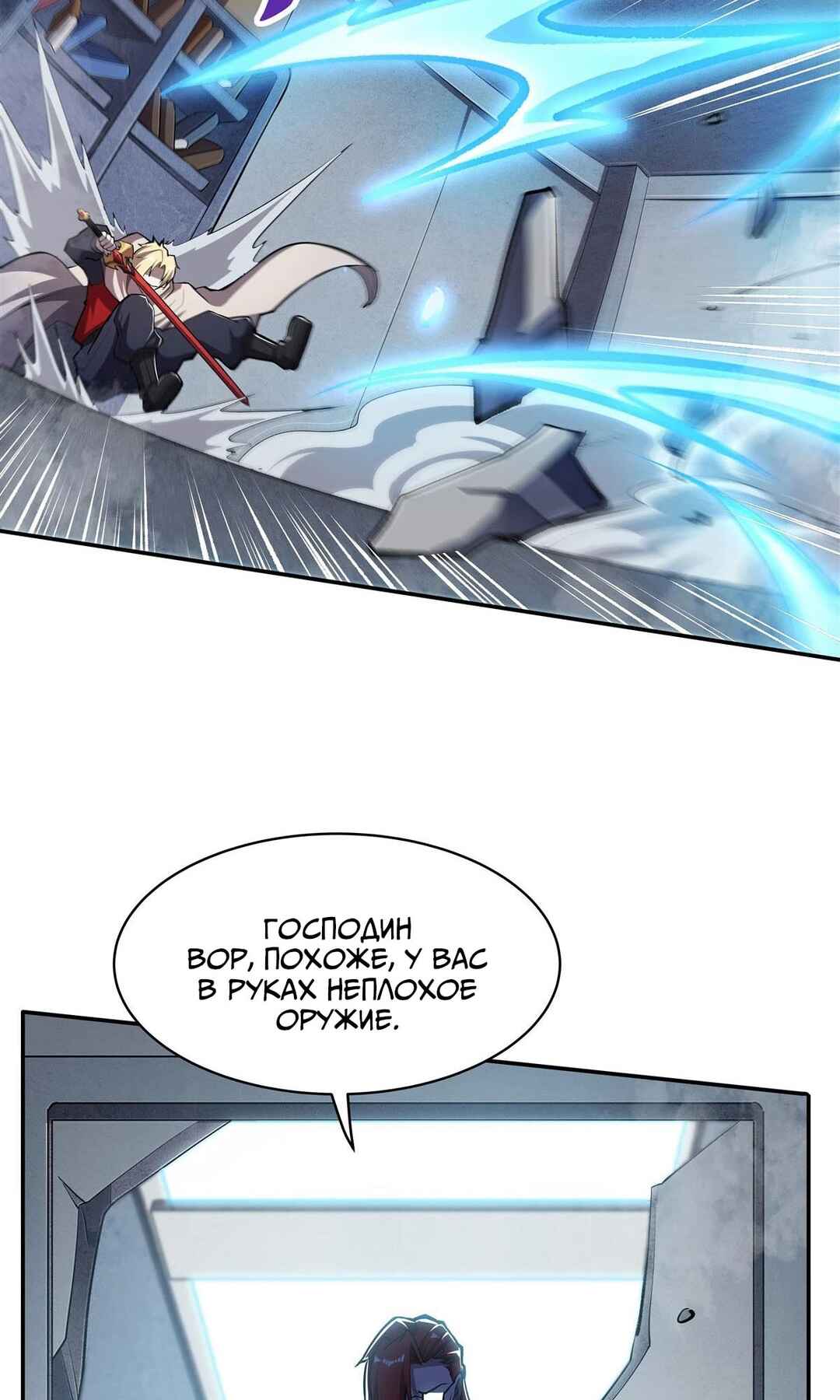 Chapter 292 - Page 13