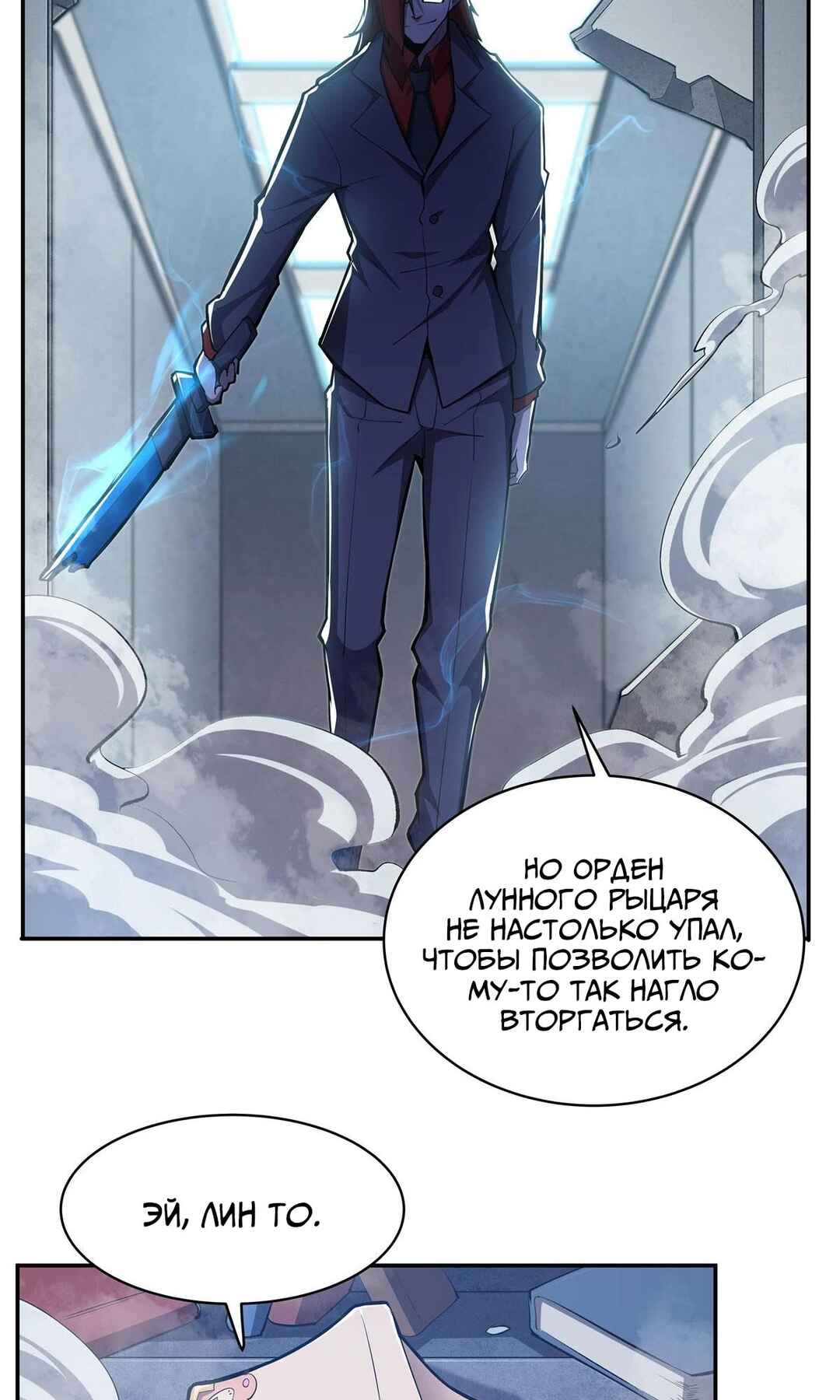 Chapter 292 - Page 14
