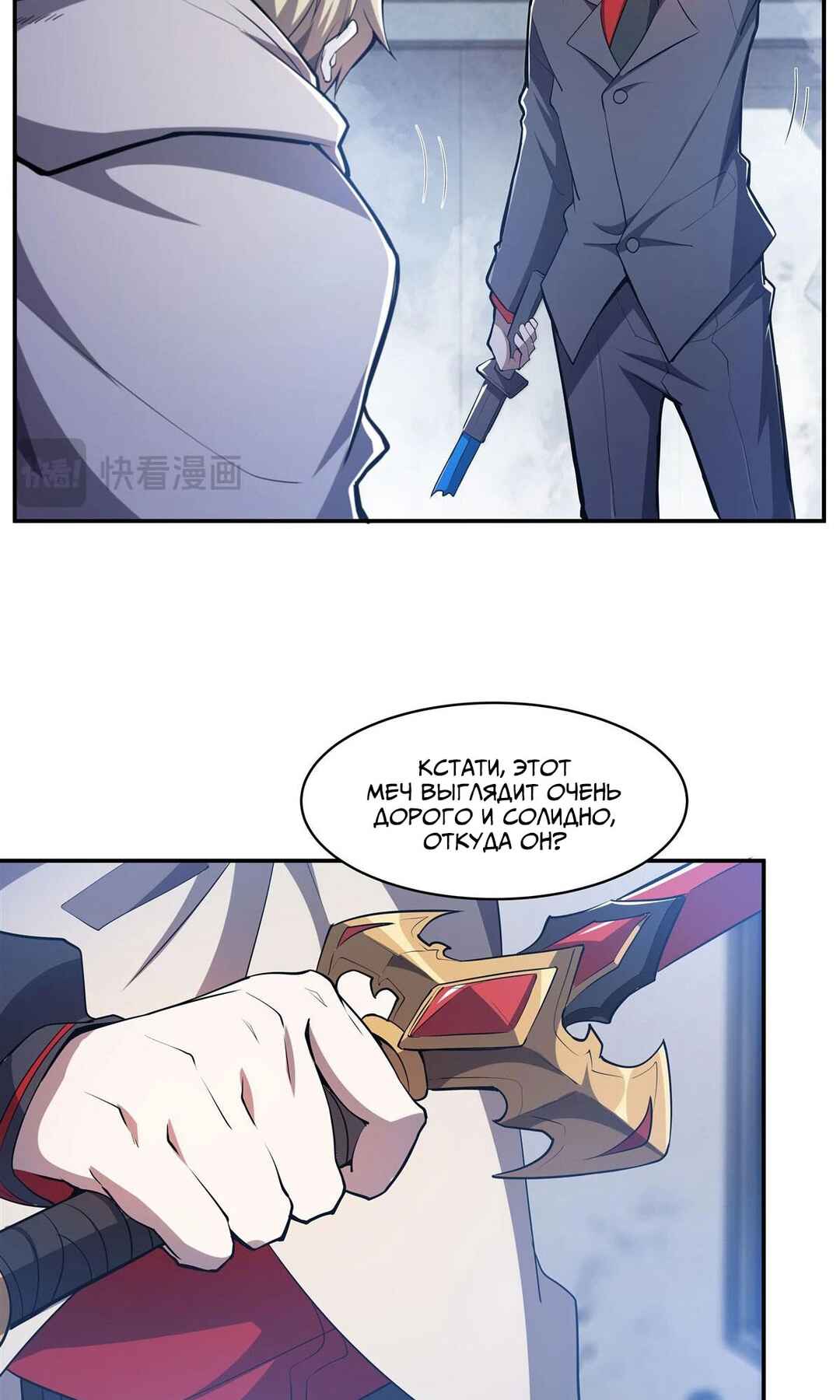 Chapter 292 - Page 17
