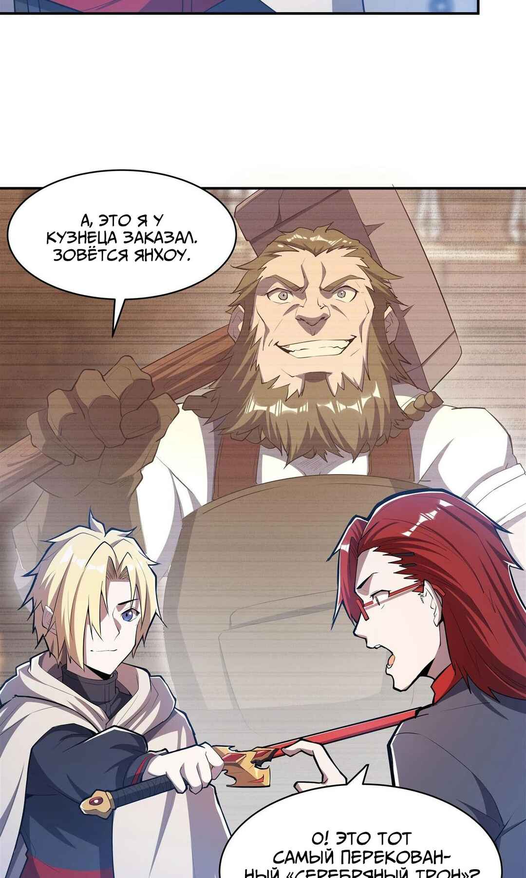 Chapter 292 - Page 18