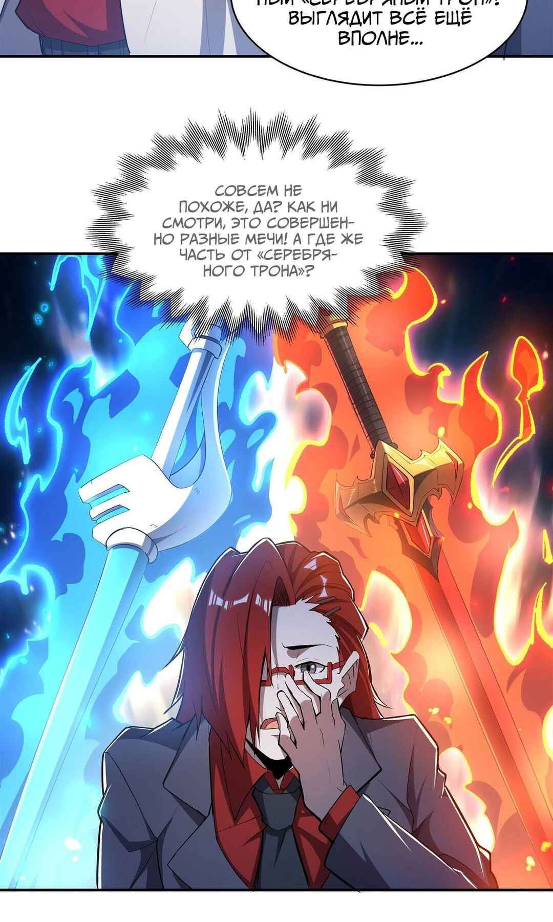 Chapter 292 - Page 19