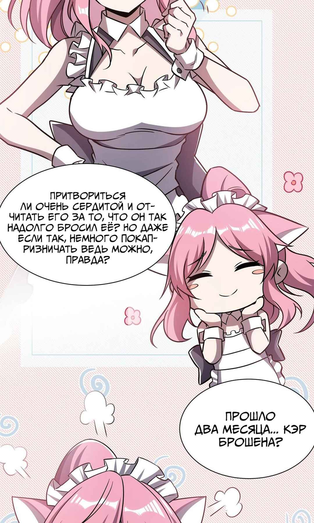 Chapter 292 - Page 25