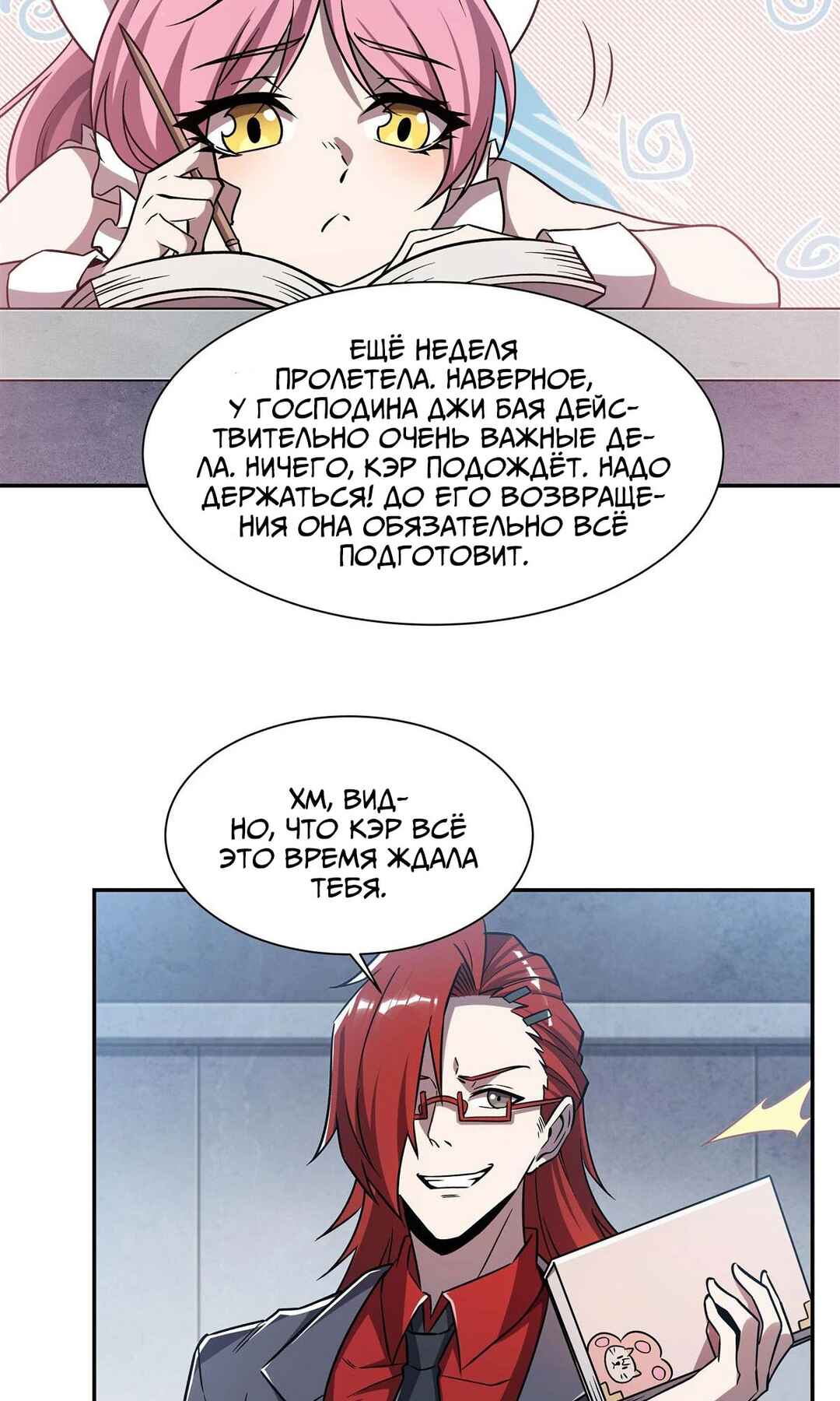 Chapter 292 - Page 26