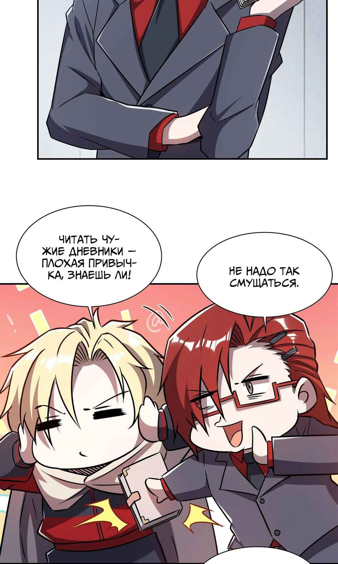 Chapter 292 - Page 27