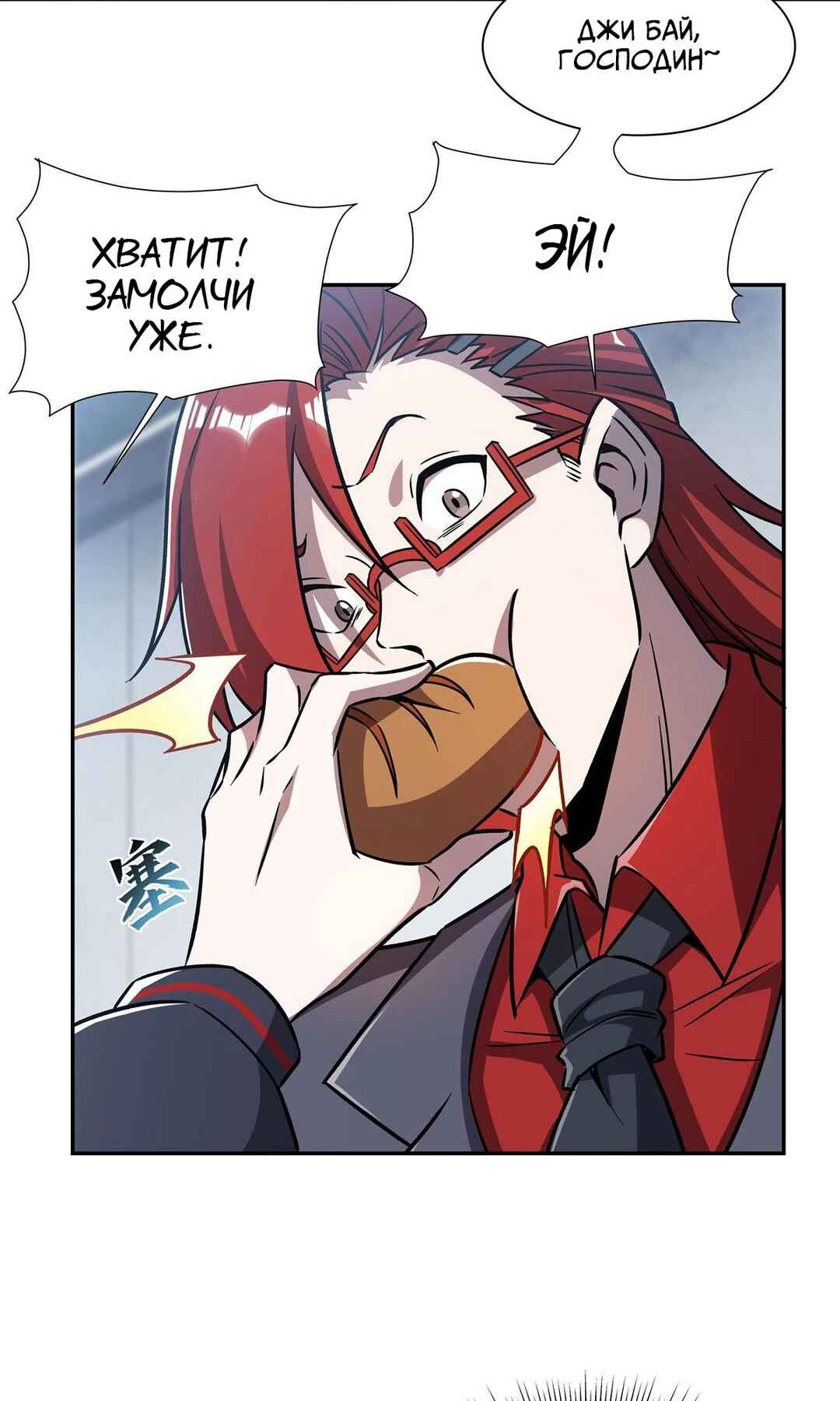 Chapter 292 - Page 28