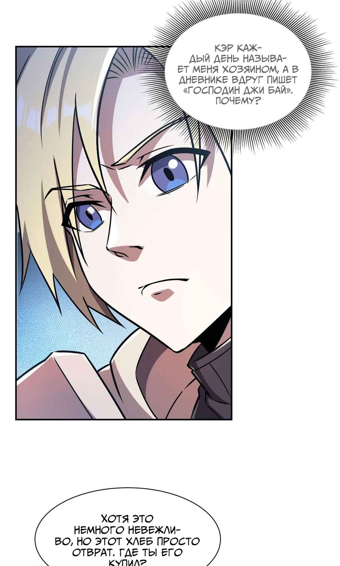 Chapter 292 - Page 29