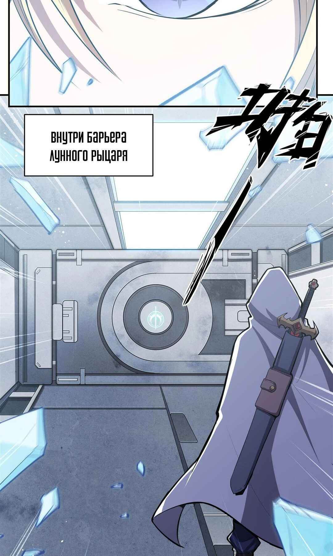 Chapter 292 - Page 5
