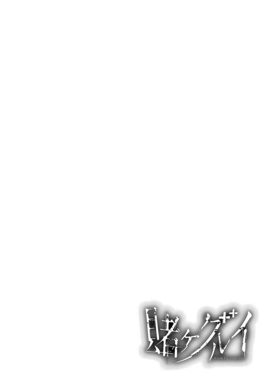 Chapter 10 - Page 3
