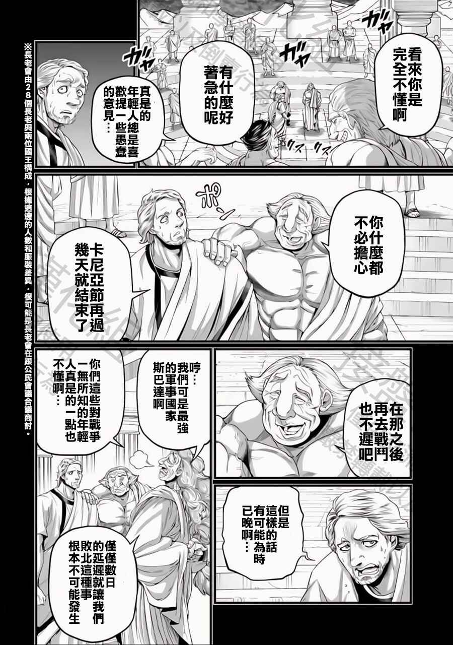 Chapter 79 - Page 10