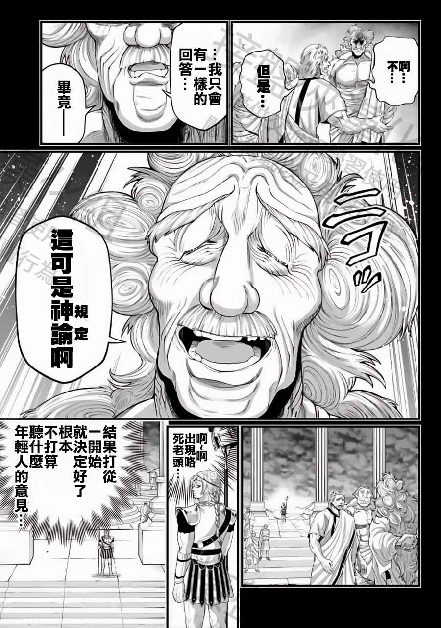 Chapter 79 - Page 11
