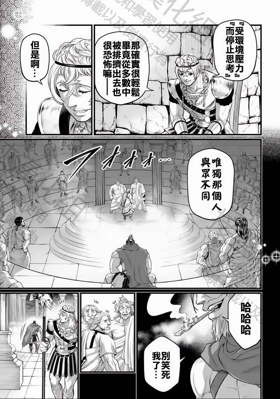 Chapter 79 - Page 13