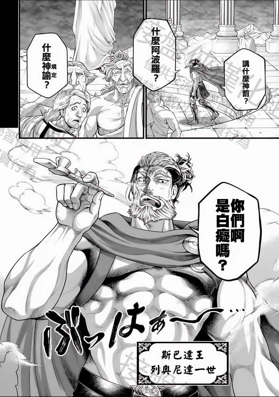 Chapter 79 - Page 14