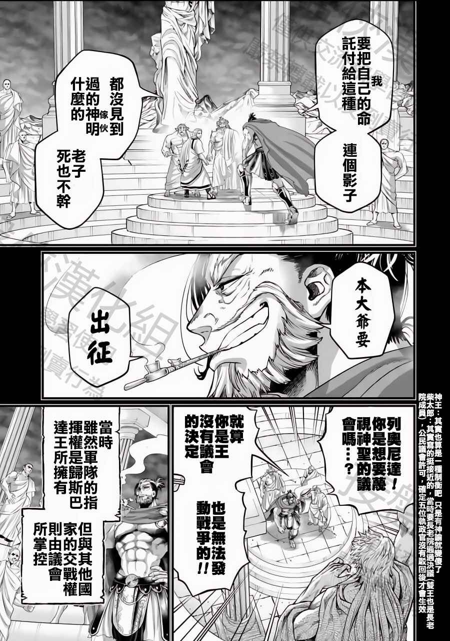 Chapter 79 - Page 15