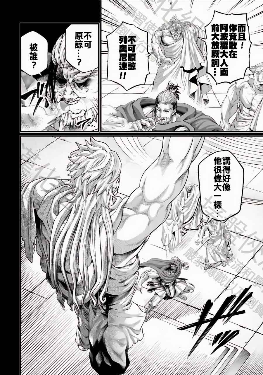 Chapter 79 - Page 16