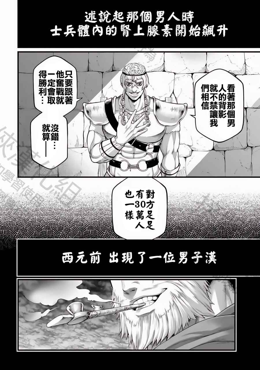 Chapter 79 - Page 2