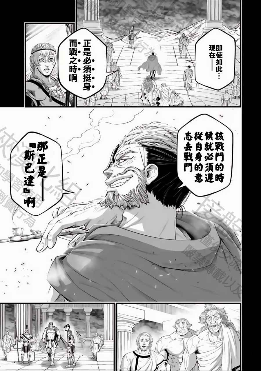 Chapter 79 - Page 21