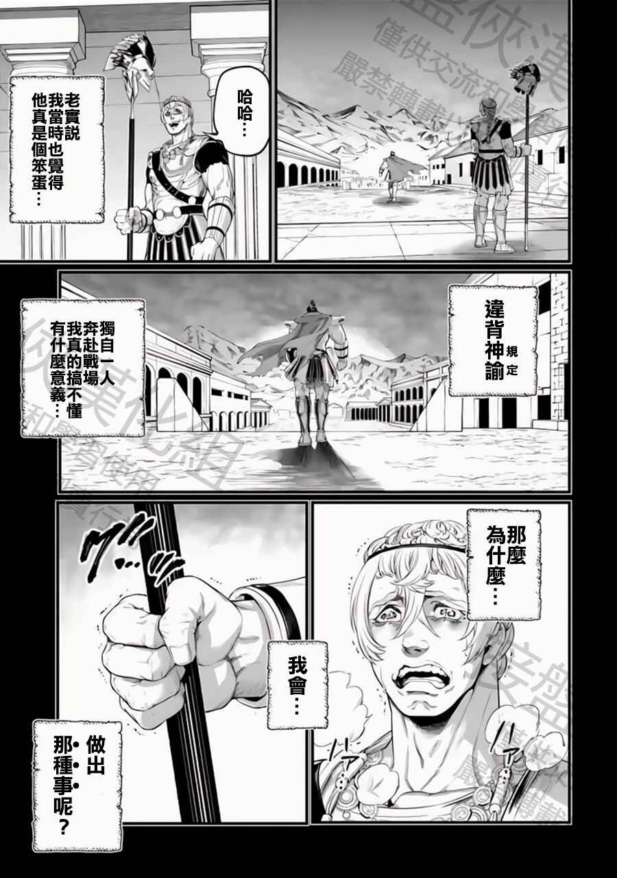 Chapter 79 - Page 23