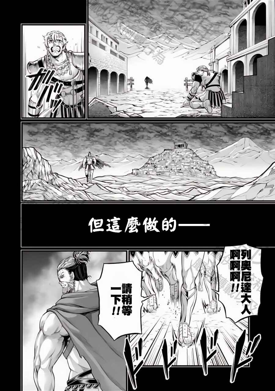 Chapter 79 - Page 26