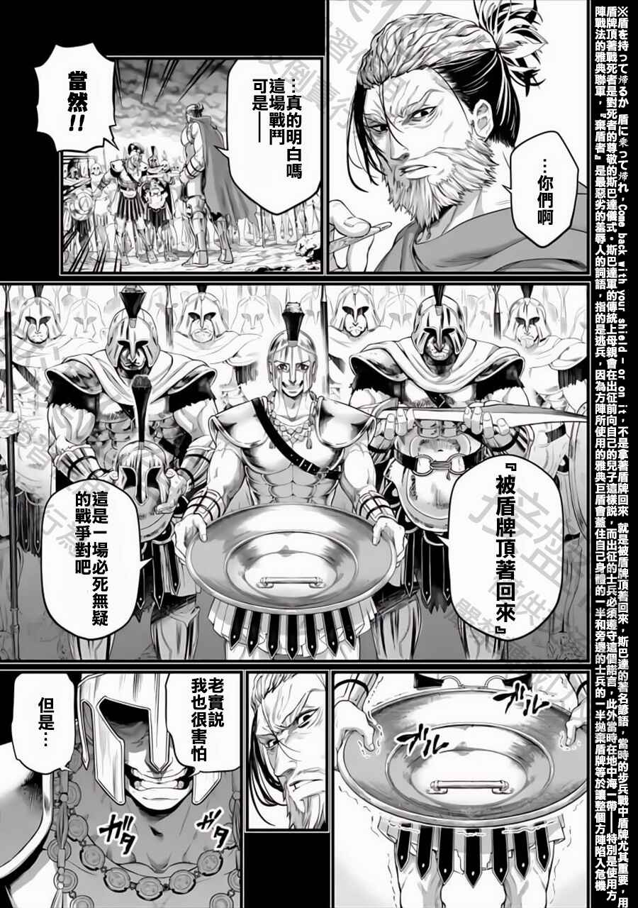 Chapter 79 - Page 29