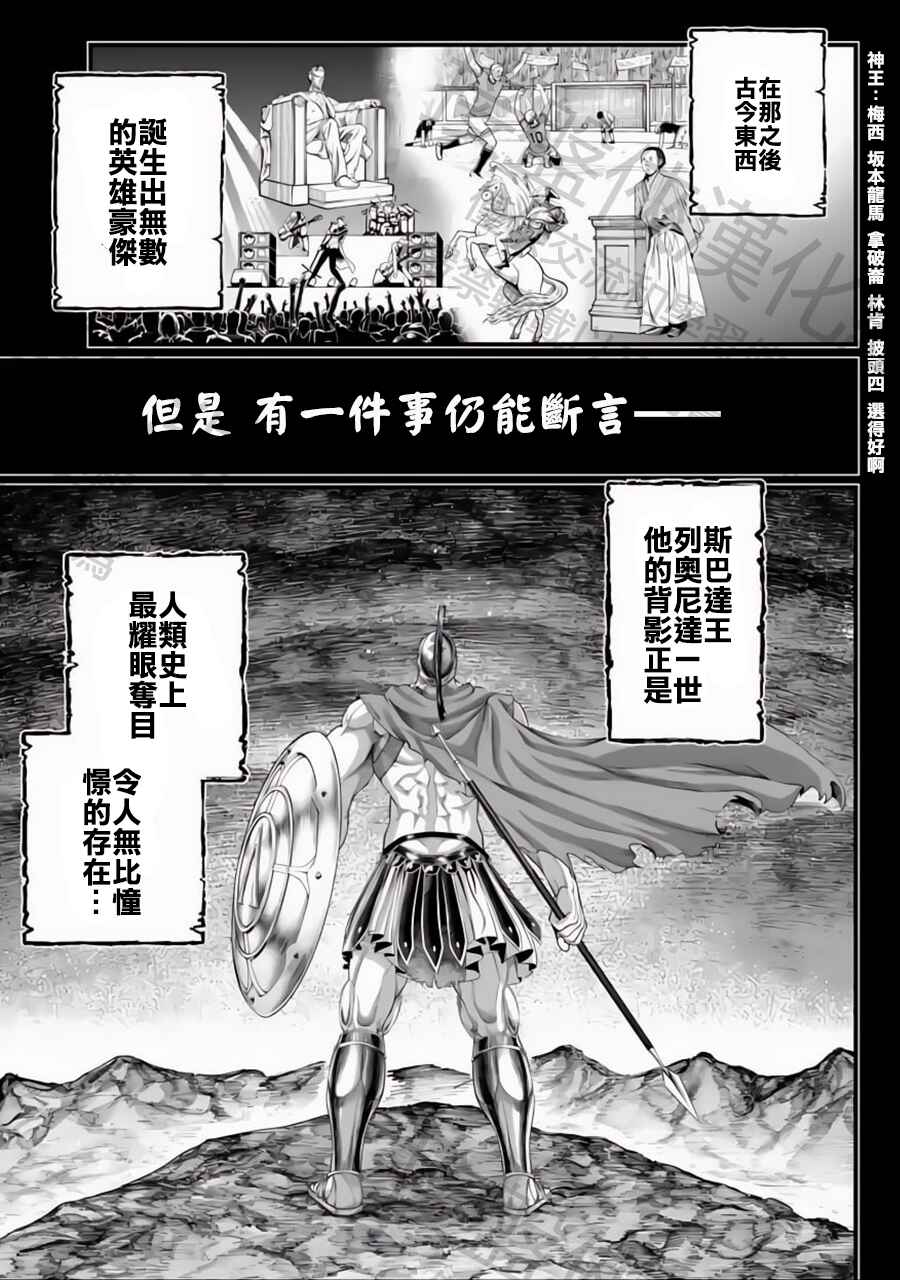Chapter 79 - Page 3