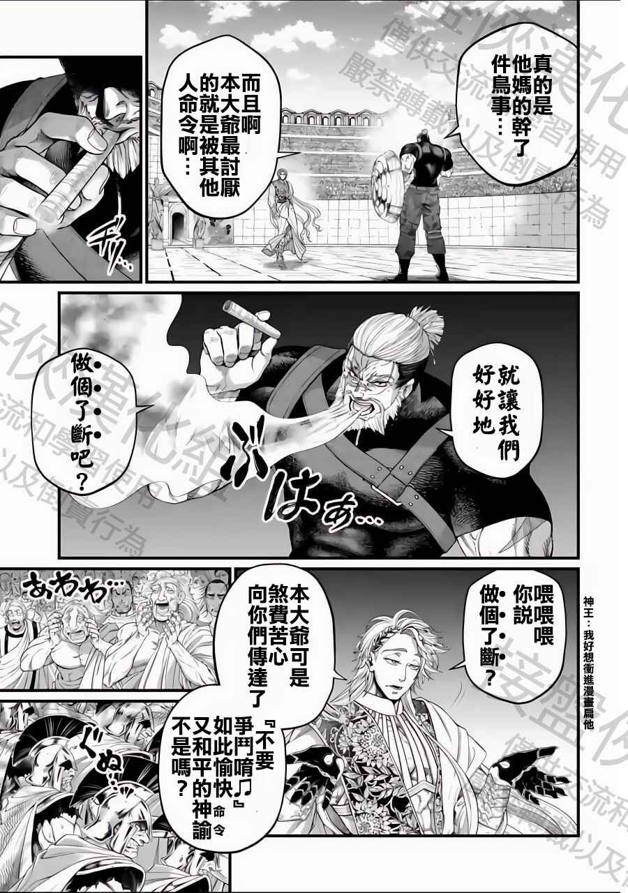 Chapter 79 - Page 39