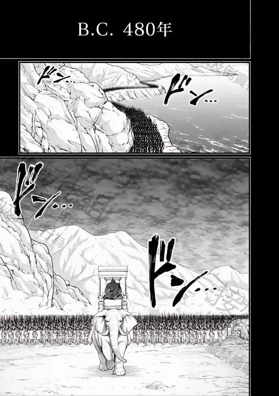 Chapter 79 - Page 4