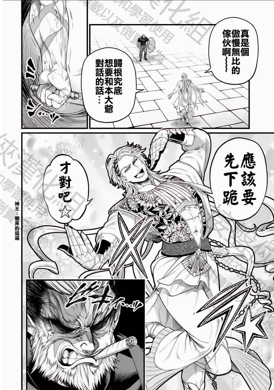 Chapter 79 - Page 40