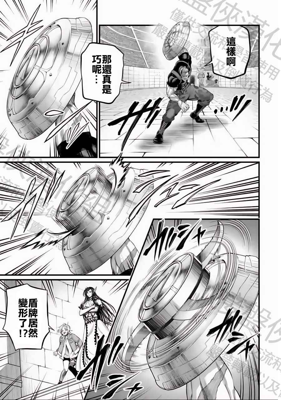 Chapter 79 - Page 41