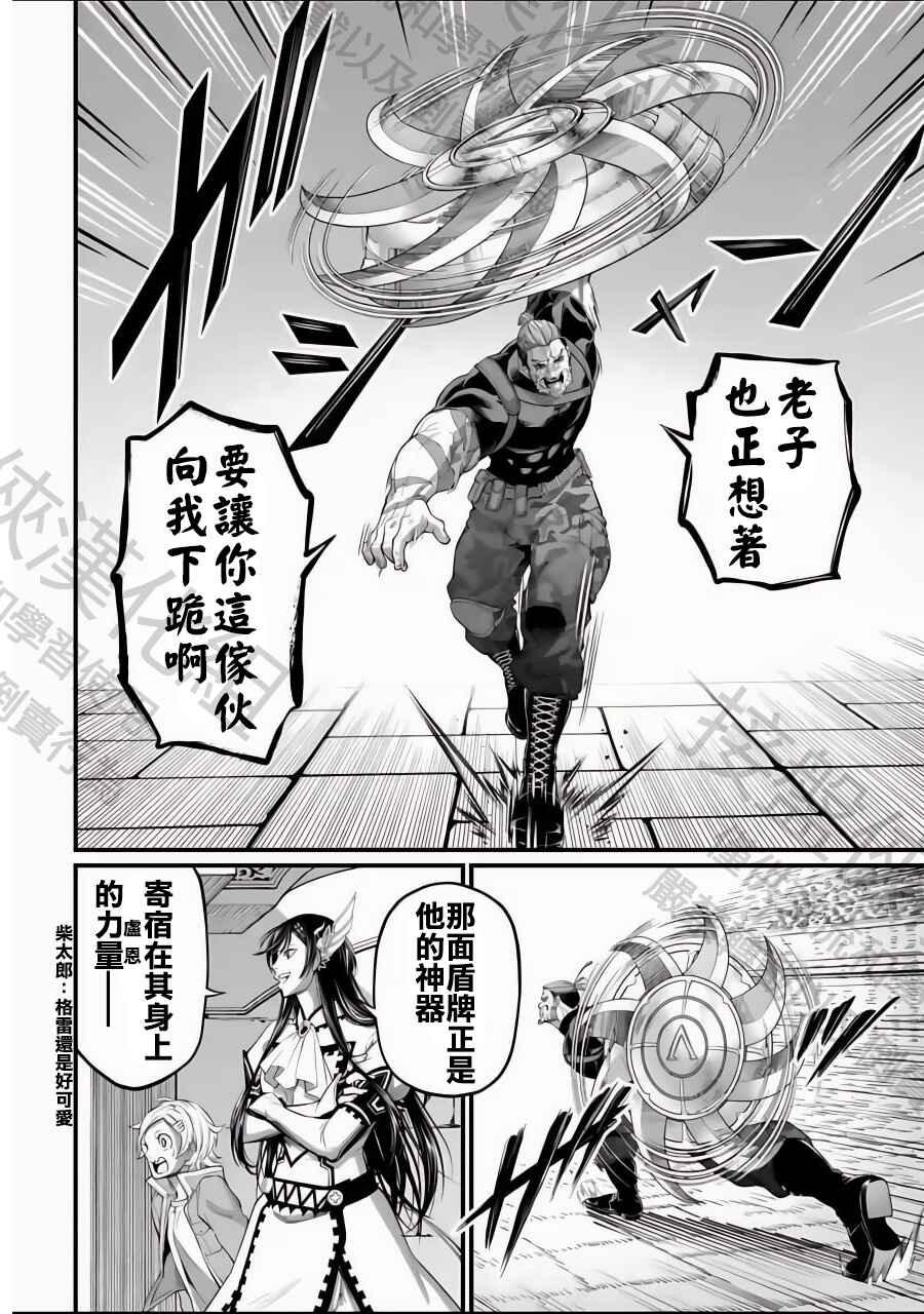 Chapter 79 - Page 42